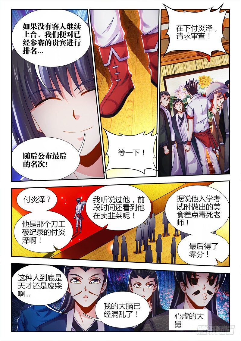 食色大陆韩漫全集-027、顺水推舟！无删减无遮挡章节图片 