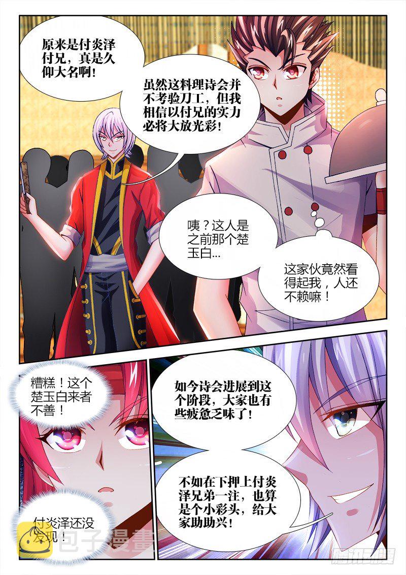 食色大陆韩漫全集-027、顺水推舟！无删减无遮挡章节图片 