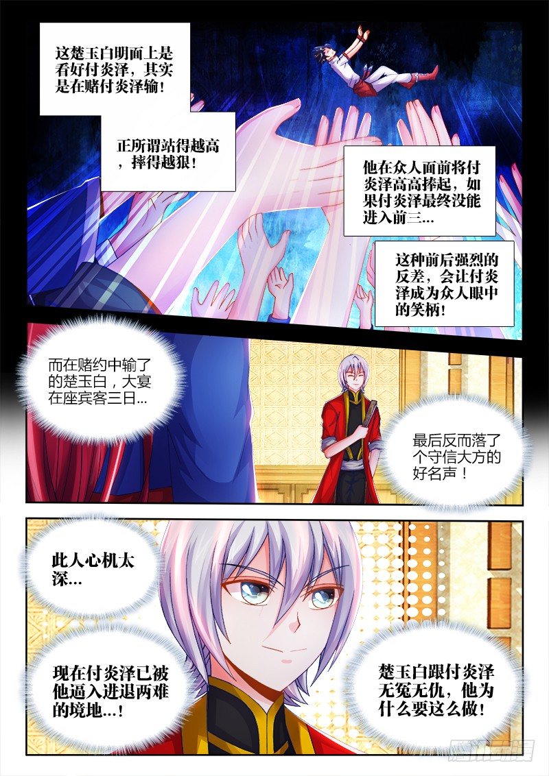 食色大陆韩漫全集-027、顺水推舟！无删减无遮挡章节图片 