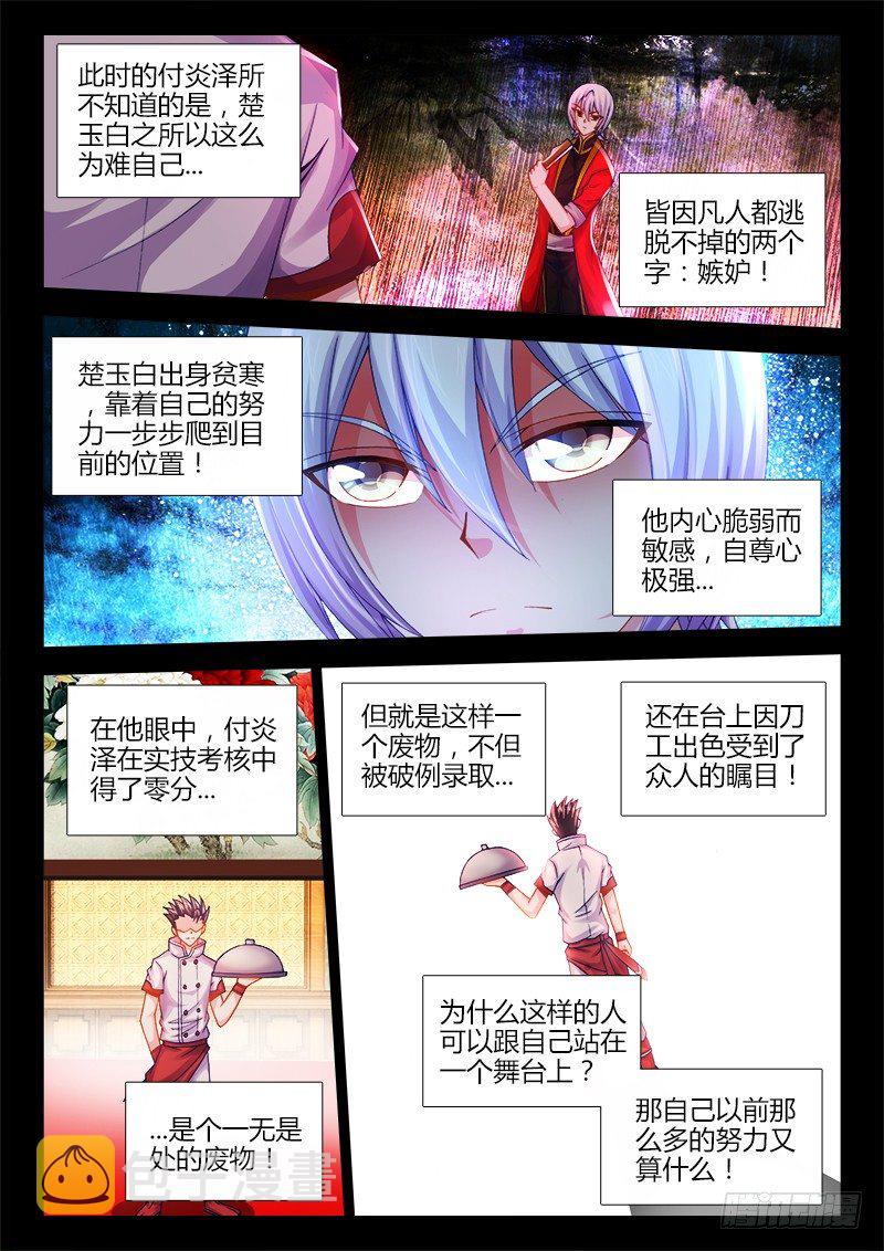 食色大陆韩漫全集-027、顺水推舟！无删减无遮挡章节图片 