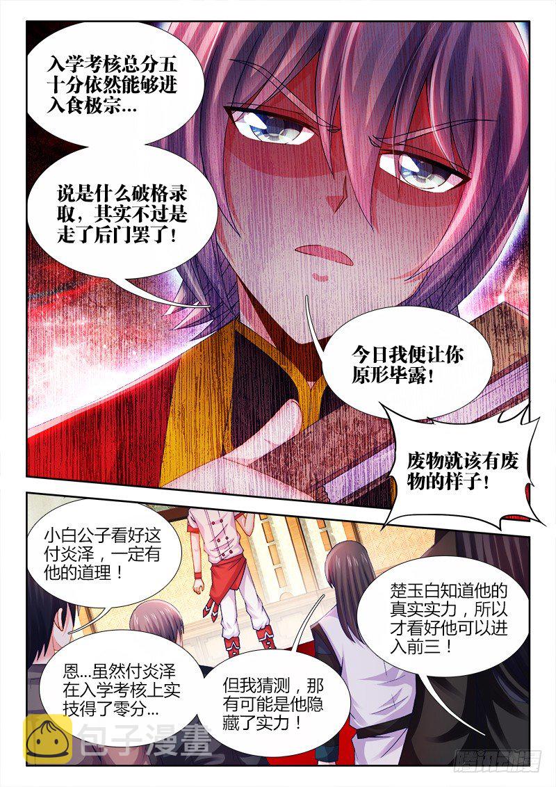 食色大陆韩漫全集-027、顺水推舟！无删减无遮挡章节图片 