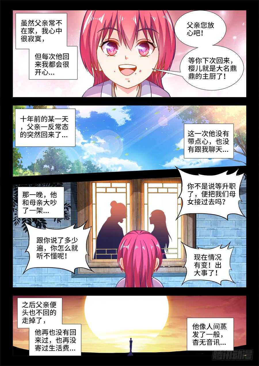 食色大陆韩漫全集-261、为少女开光无删减无遮挡章节图片 