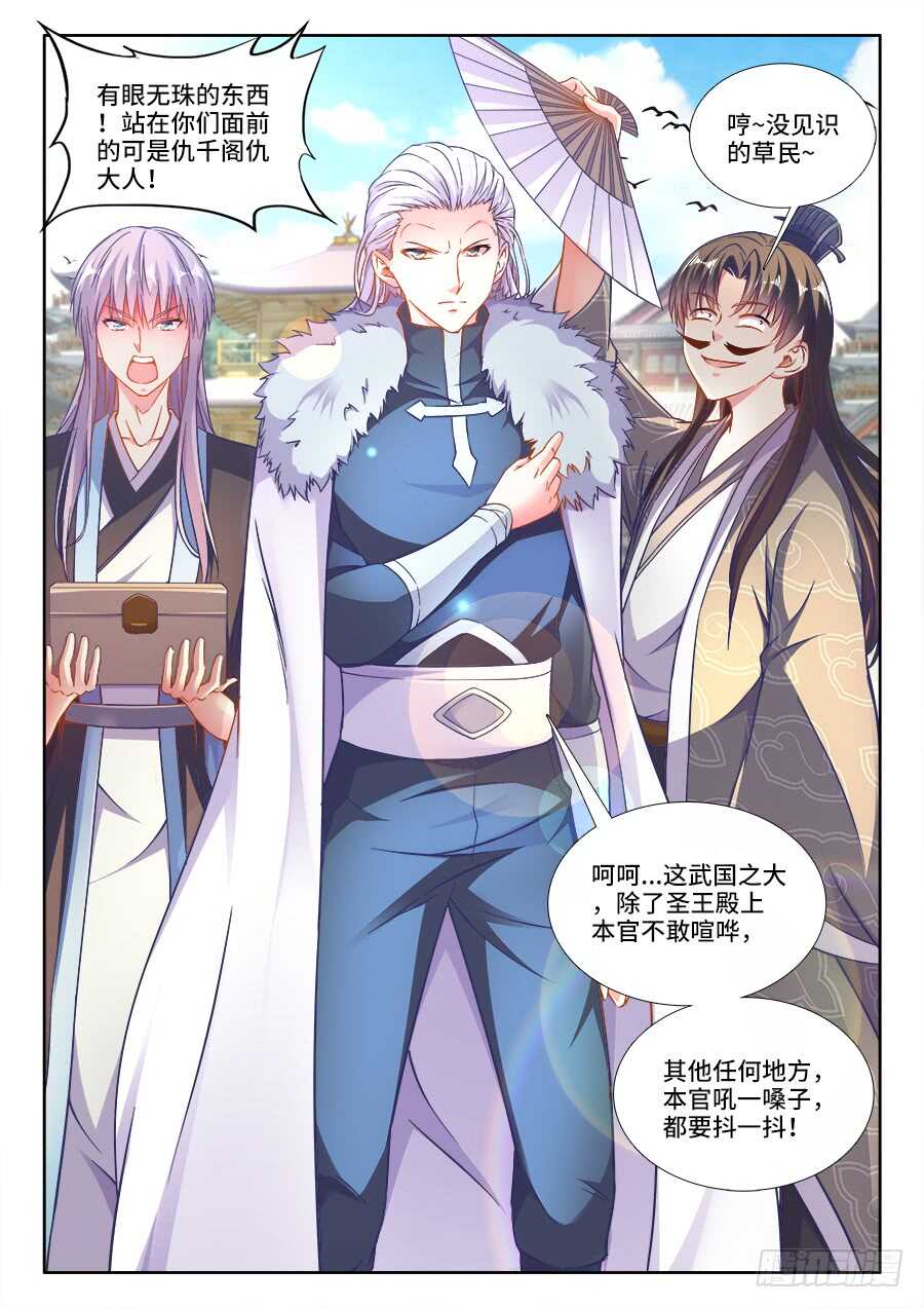 食色大陆韩漫全集-261、为少女开光无删减无遮挡章节图片 