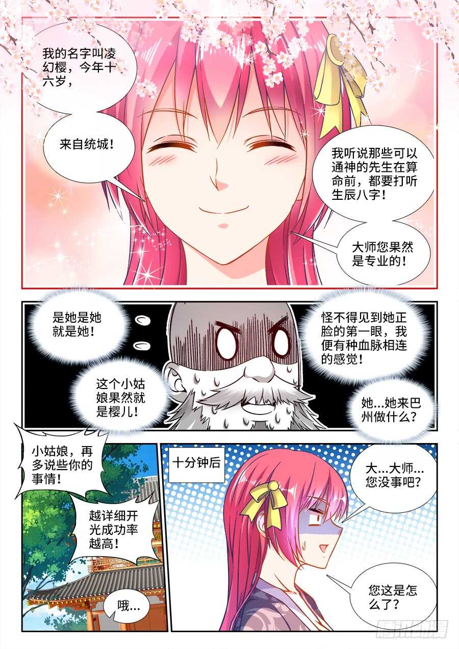 食色大陆韩漫全集-262、辉夜无删减无遮挡章节图片 