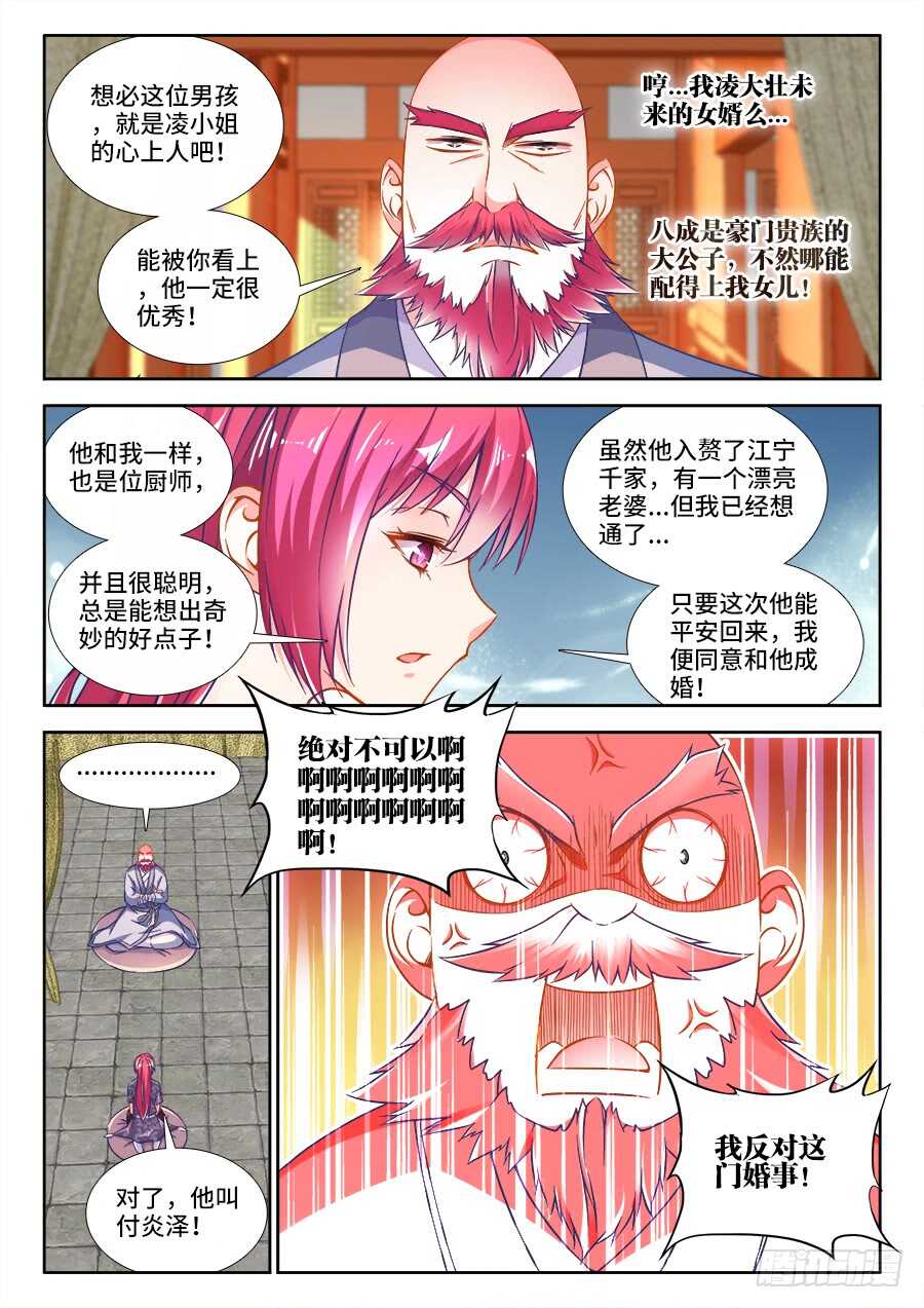 食色大陆韩漫全集-262、辉夜无删减无遮挡章节图片 