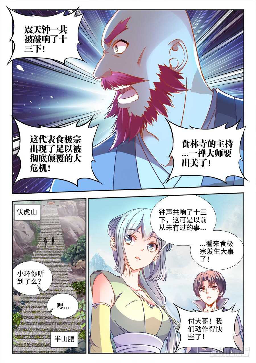 食色大陆韩漫全集-262、辉夜无删减无遮挡章节图片 