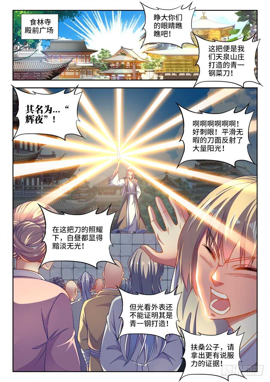 食色大陆韩漫全集-262、辉夜无删减无遮挡章节图片 
