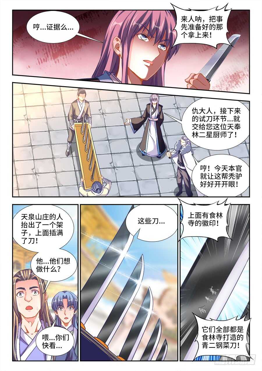 食色大陆韩漫全集-262、辉夜无删减无遮挡章节图片 