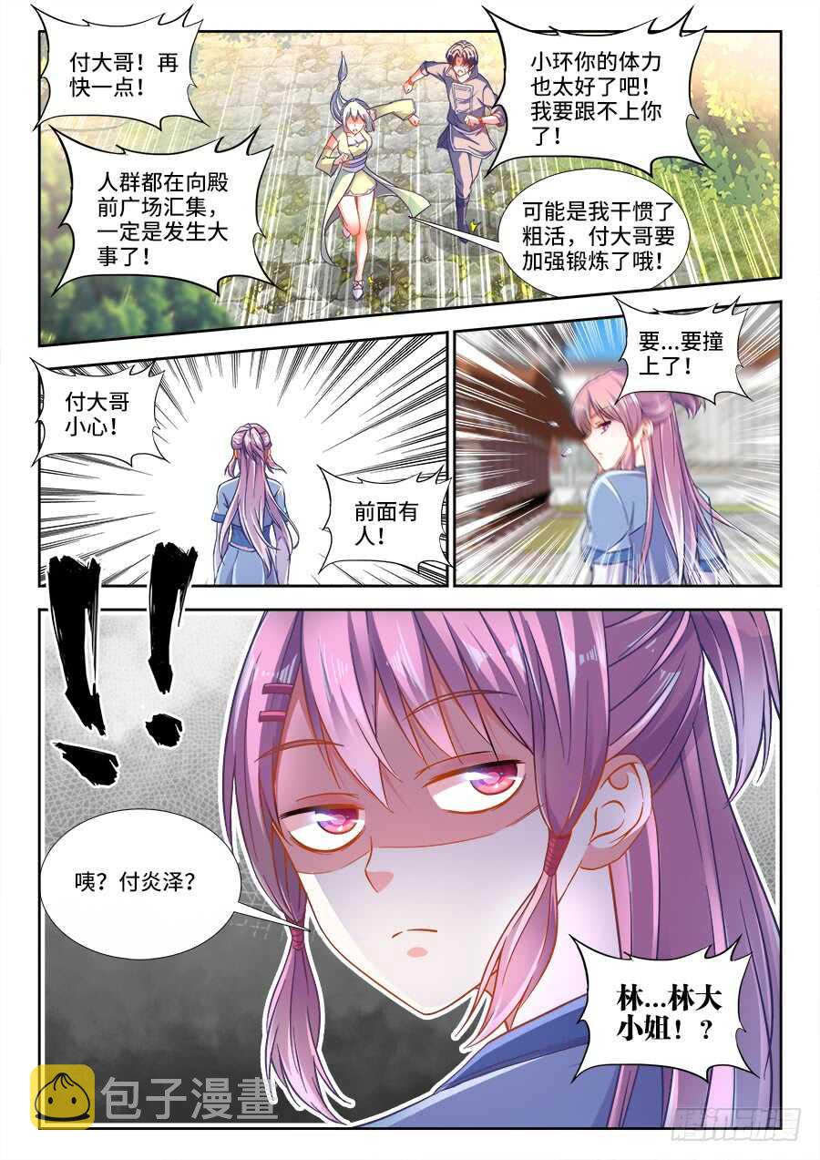 食色大陆韩漫全集-263、飞白无删减无遮挡章节图片 