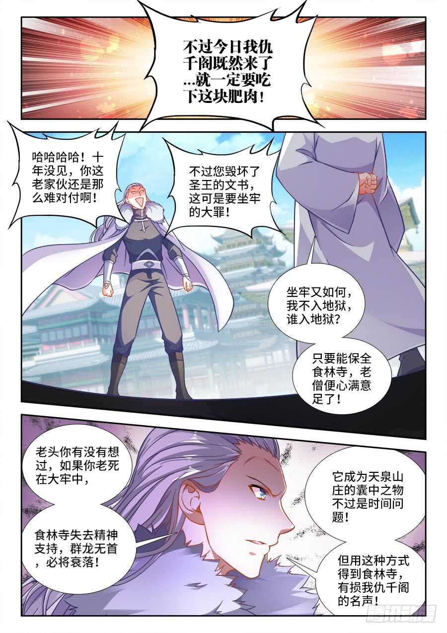 食色大陆韩漫全集-263、飞白无删减无遮挡章节图片 