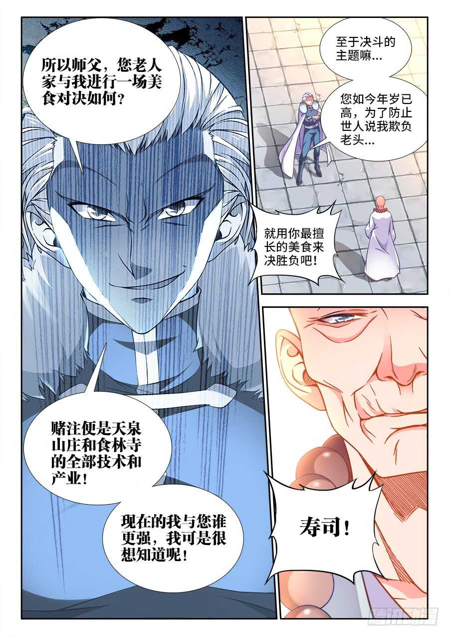 食色大陆韩漫全集-263、飞白无删减无遮挡章节图片 