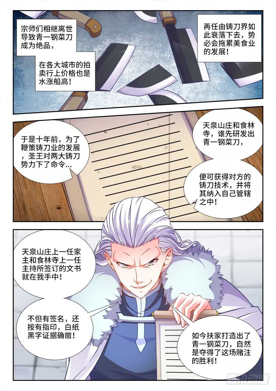食色大陆韩漫全集-263、飞白无删减无遮挡章节图片 