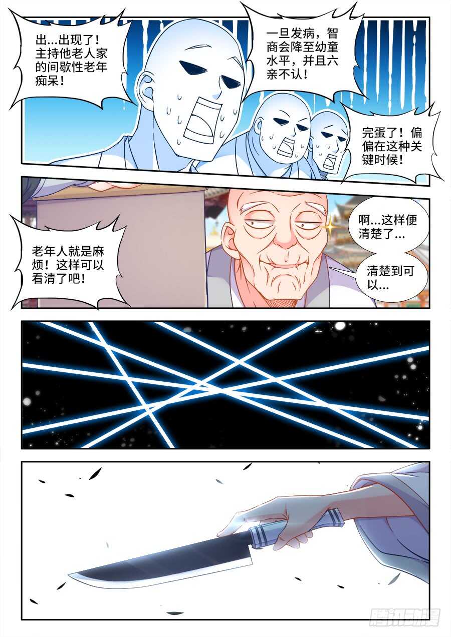 食色大陆韩漫全集-263、飞白无删减无遮挡章节图片 