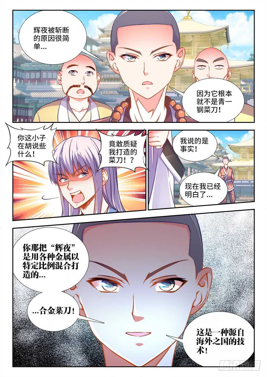 食色大陆韩漫全集-263、飞白无删减无遮挡章节图片 