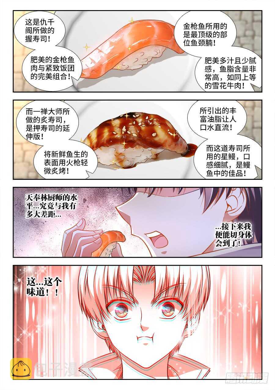 食色大陆韩漫全集-265、投票无删减无遮挡章节图片 
