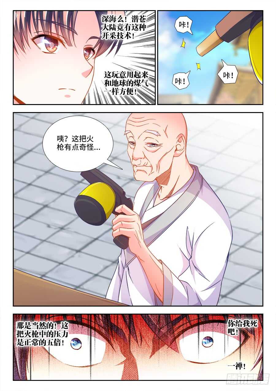 食色大陆韩漫全集-265、投票无删减无遮挡章节图片 