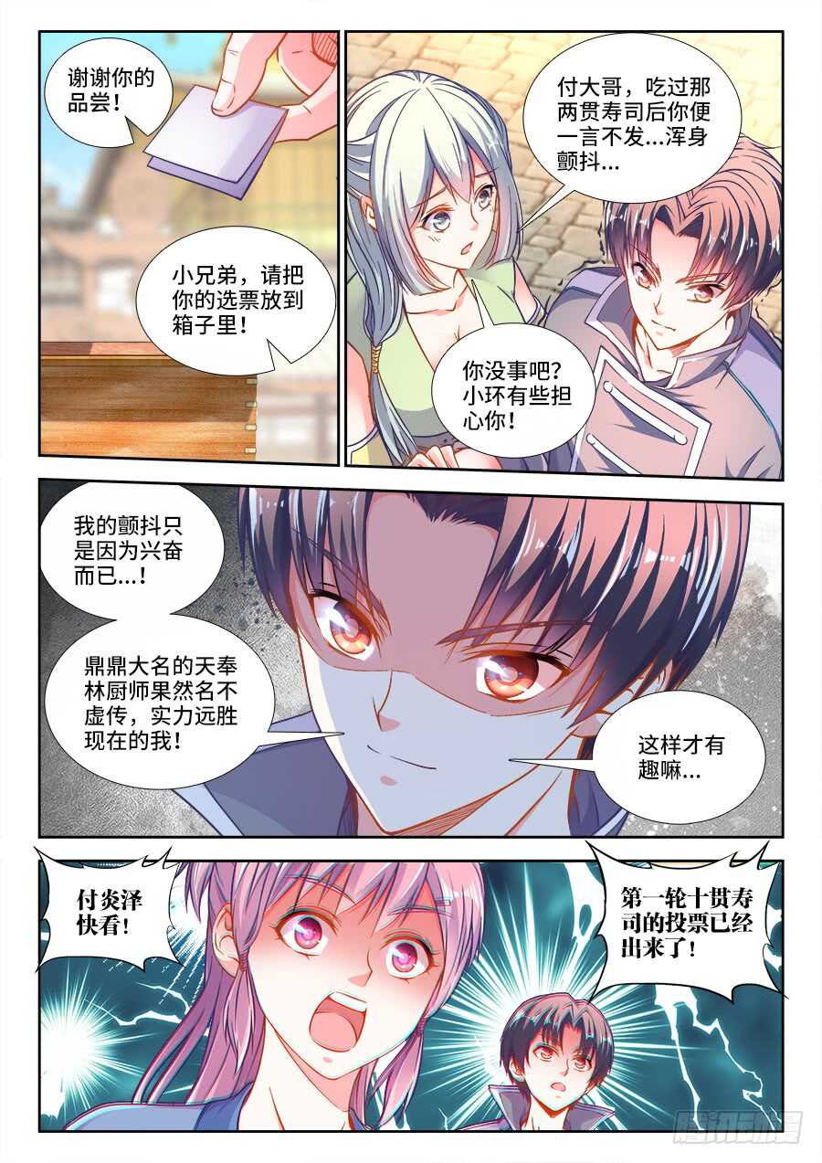 食色大陆韩漫全集-265、投票无删减无遮挡章节图片 
