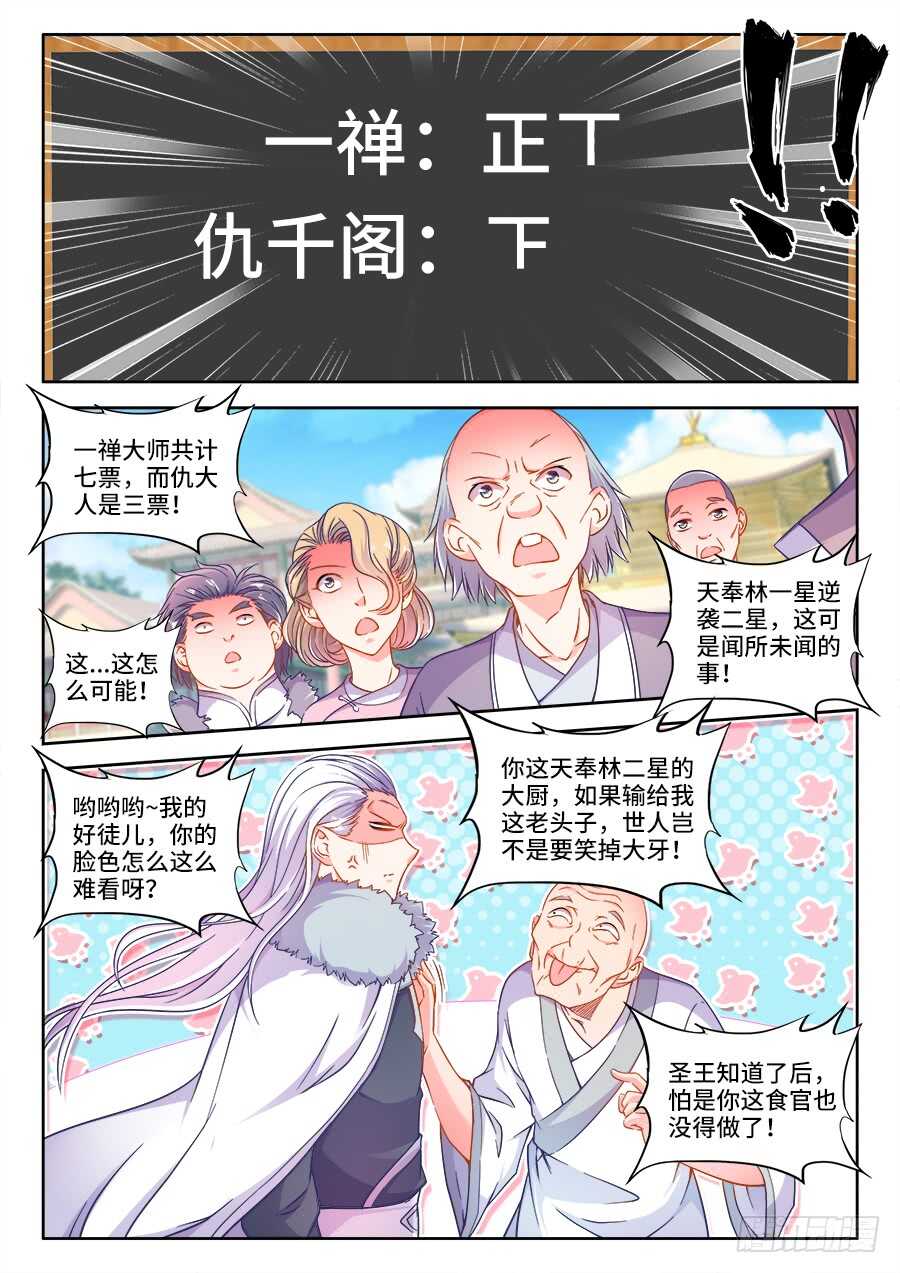 食色大陆韩漫全集-265、投票无删减无遮挡章节图片 
