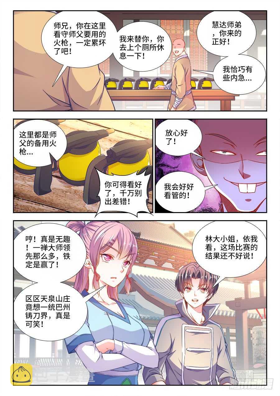 食色大陆韩漫全集-265、投票无删减无遮挡章节图片 