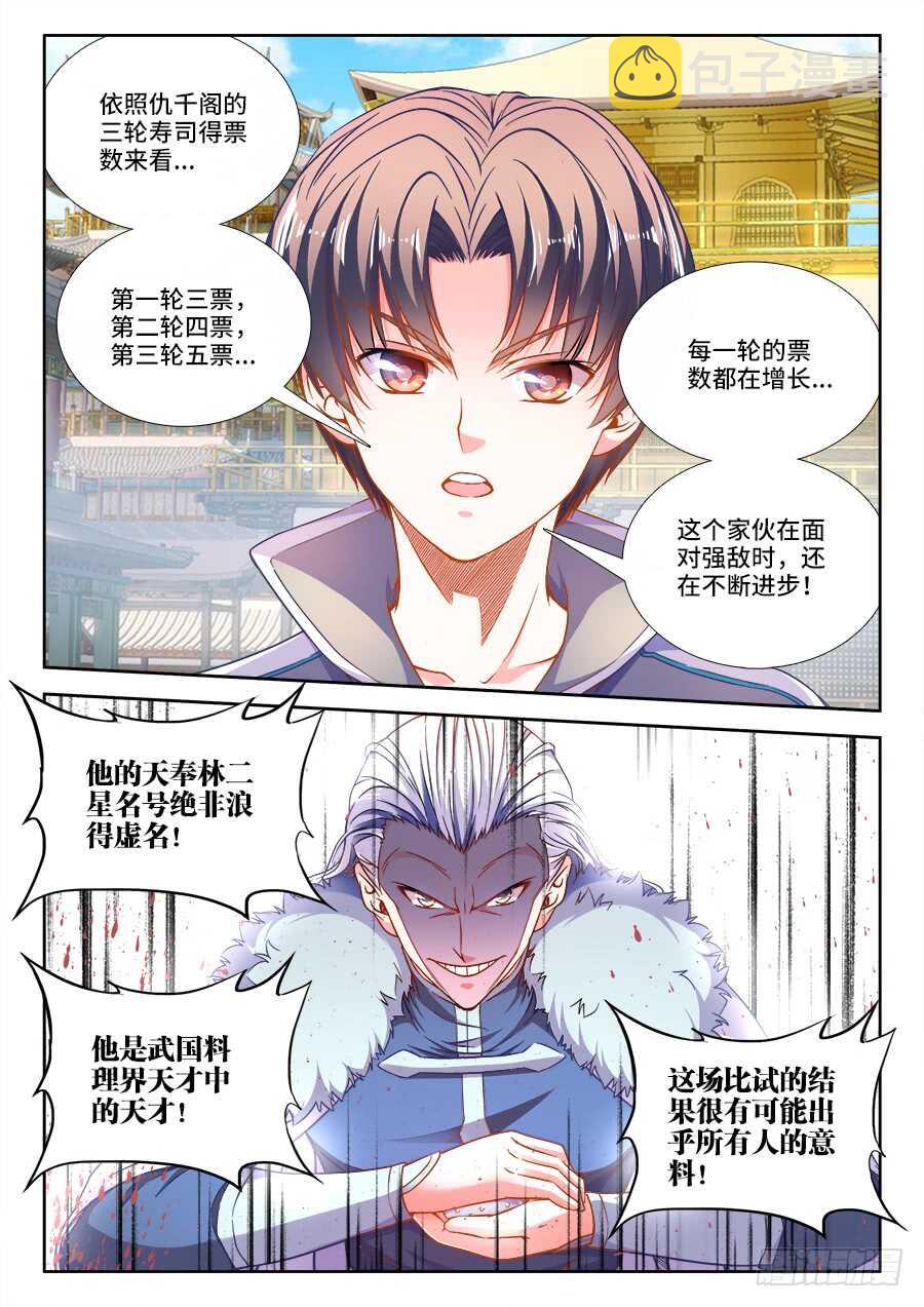 食色大陆韩漫全集-265、投票无删减无遮挡章节图片 