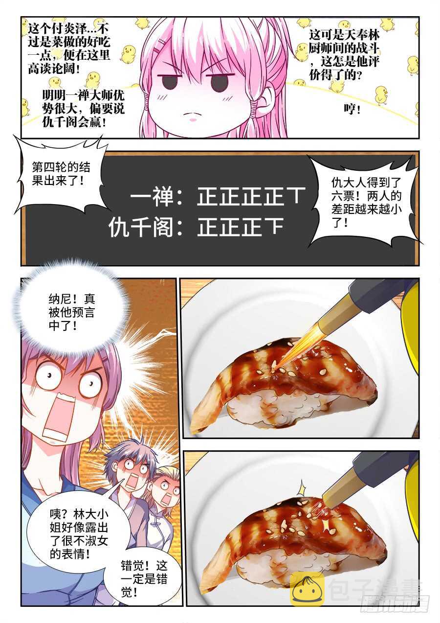 食色大陆韩漫全集-265、投票无删减无遮挡章节图片 