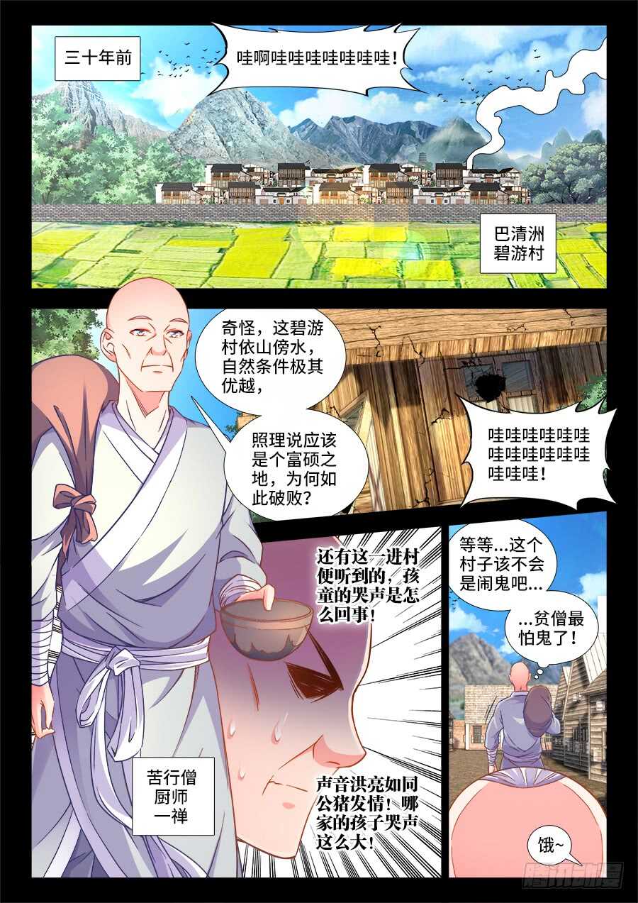食色大陆韩漫全集-266、就决定是你了！无删减无遮挡章节图片 