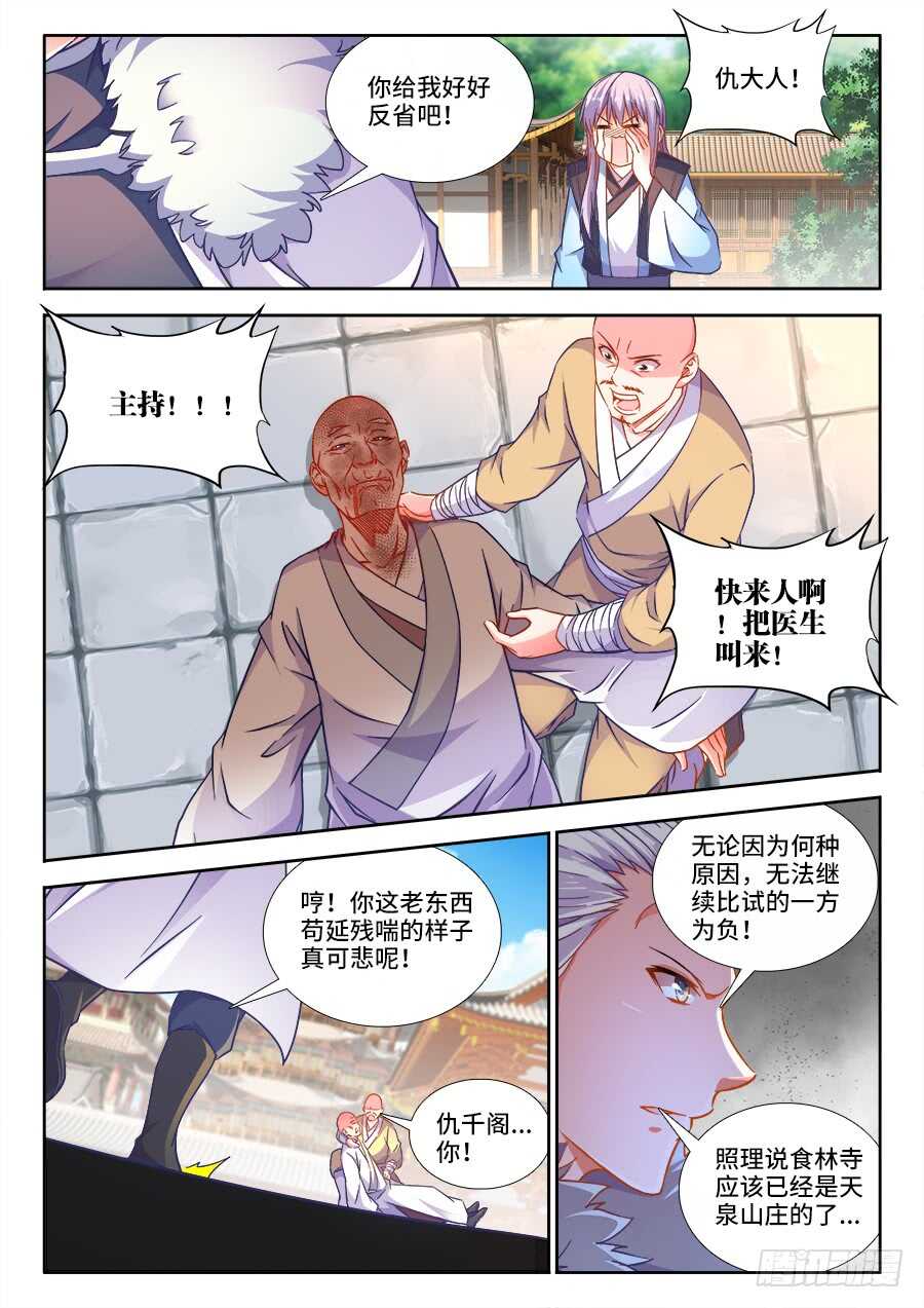 食色大陆韩漫全集-266、就决定是你了！无删减无遮挡章节图片 
