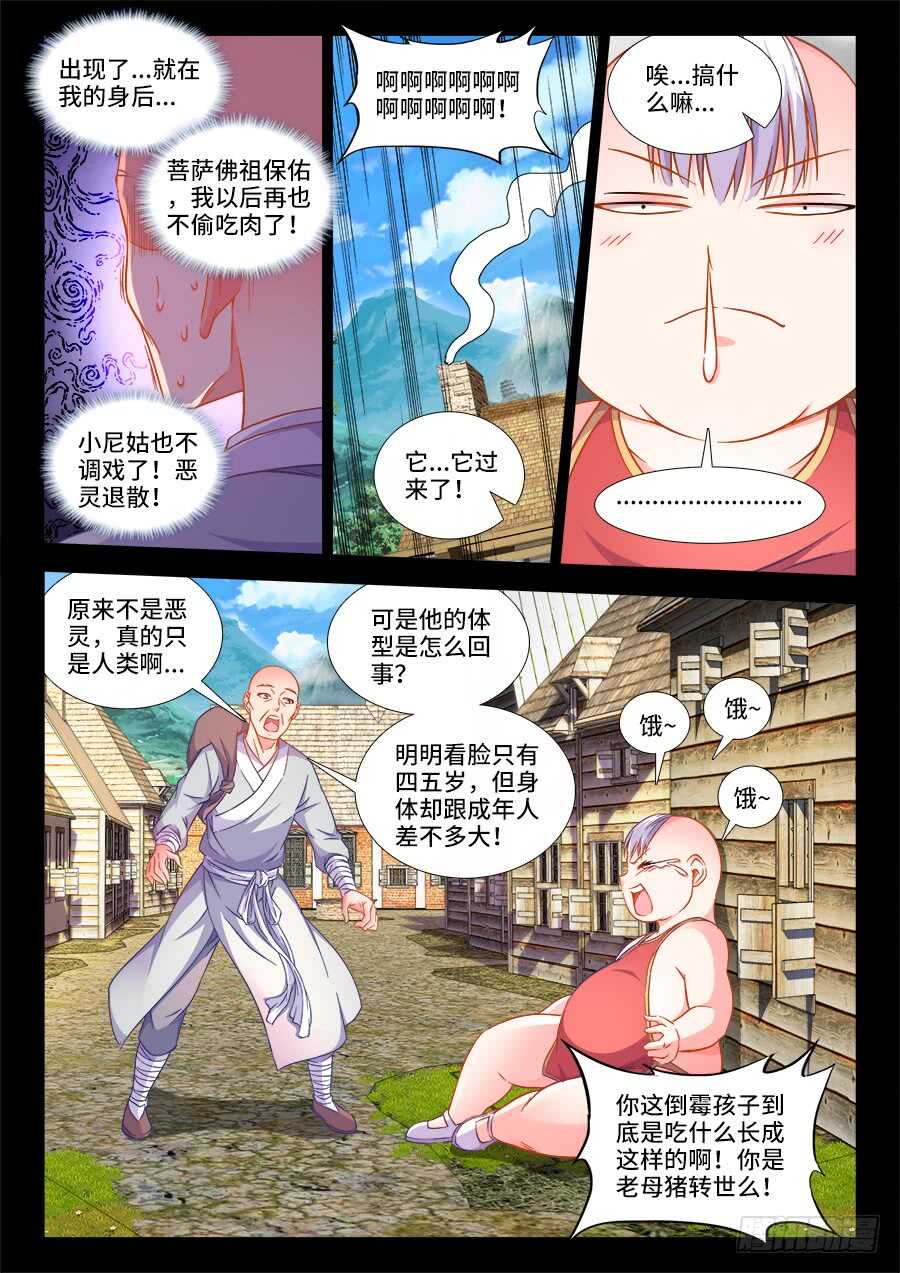 食色大陆韩漫全集-266、就决定是你了！无删减无遮挡章节图片 