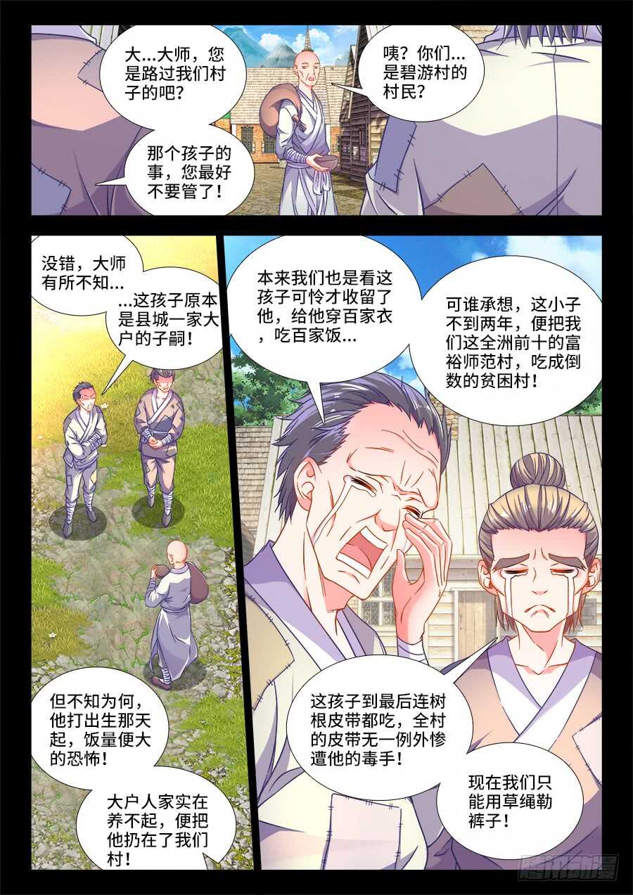 食色大陆韩漫全集-266、就决定是你了！无删减无遮挡章节图片 