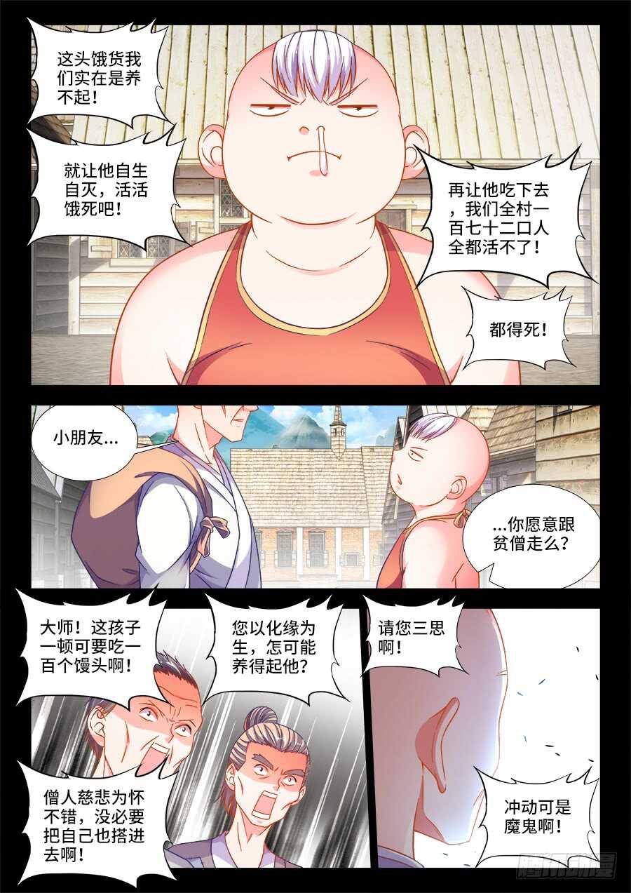 食色大陆韩漫全集-266、就决定是你了！无删减无遮挡章节图片 
