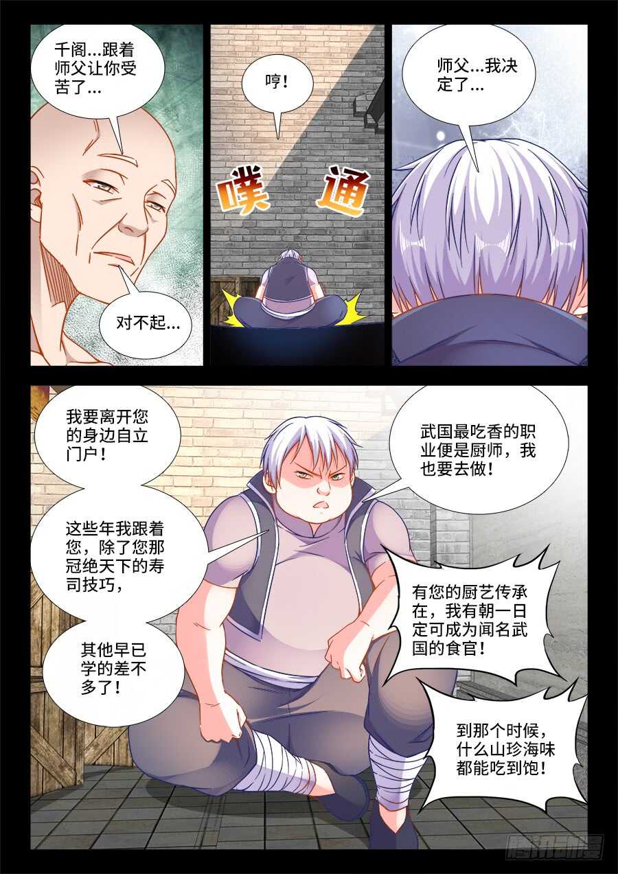 食色大陆韩漫全集-266、就决定是你了！无删减无遮挡章节图片 