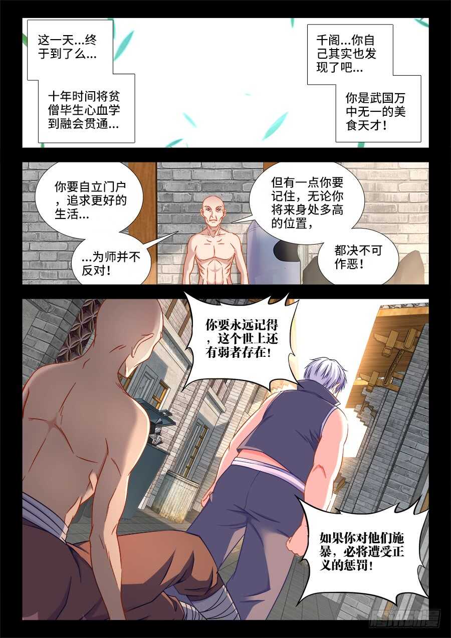 食色大陆韩漫全集-266、就决定是你了！无删减无遮挡章节图片 