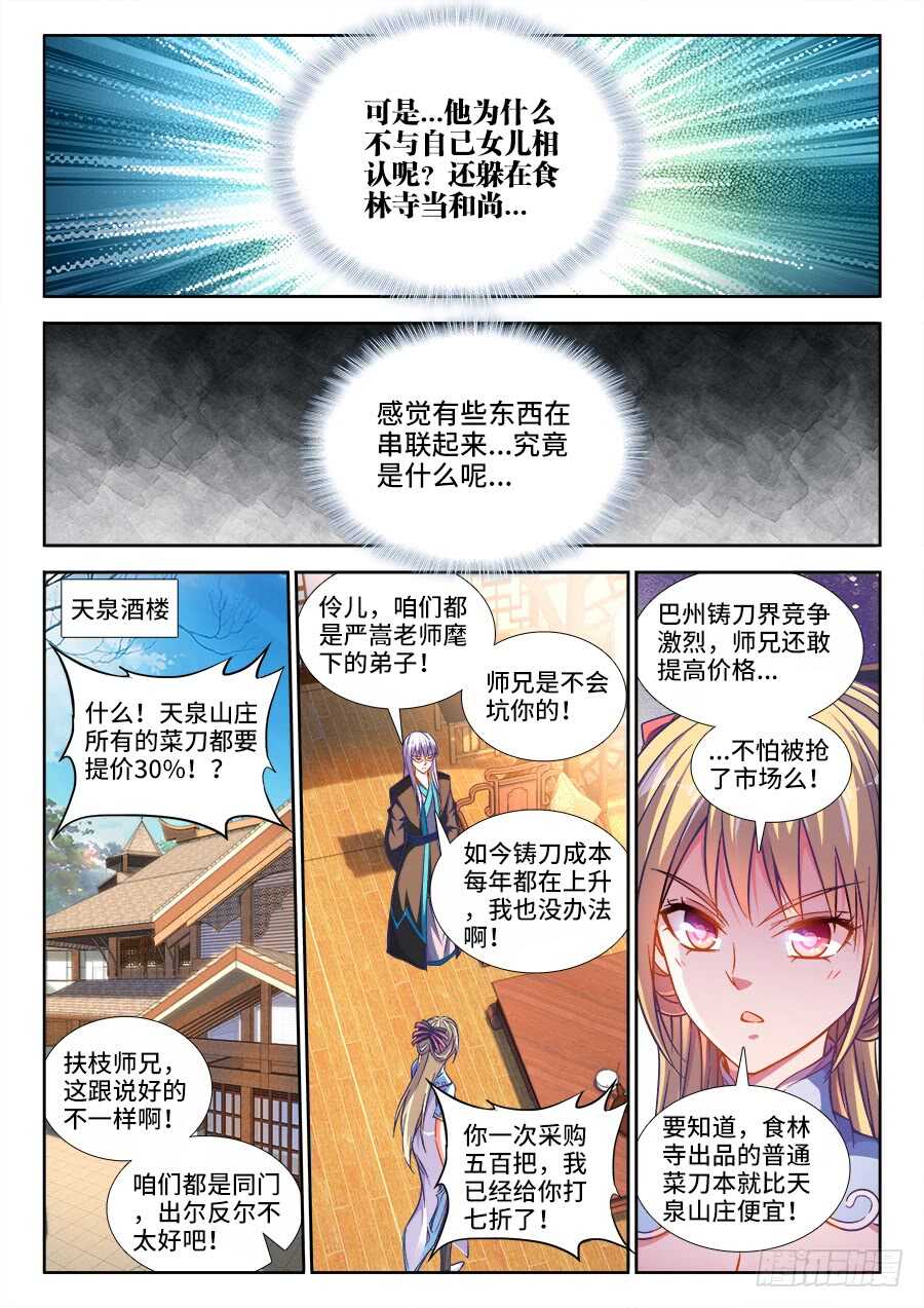 食色大陆韩漫全集-267、吻我无删减无遮挡章节图片 