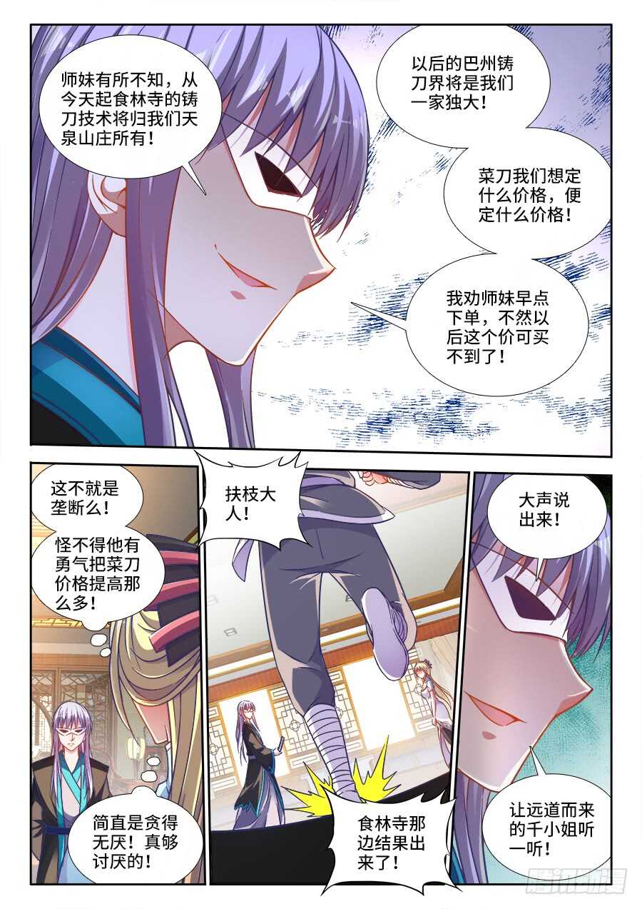 食色大陆韩漫全集-267、吻我无删减无遮挡章节图片 