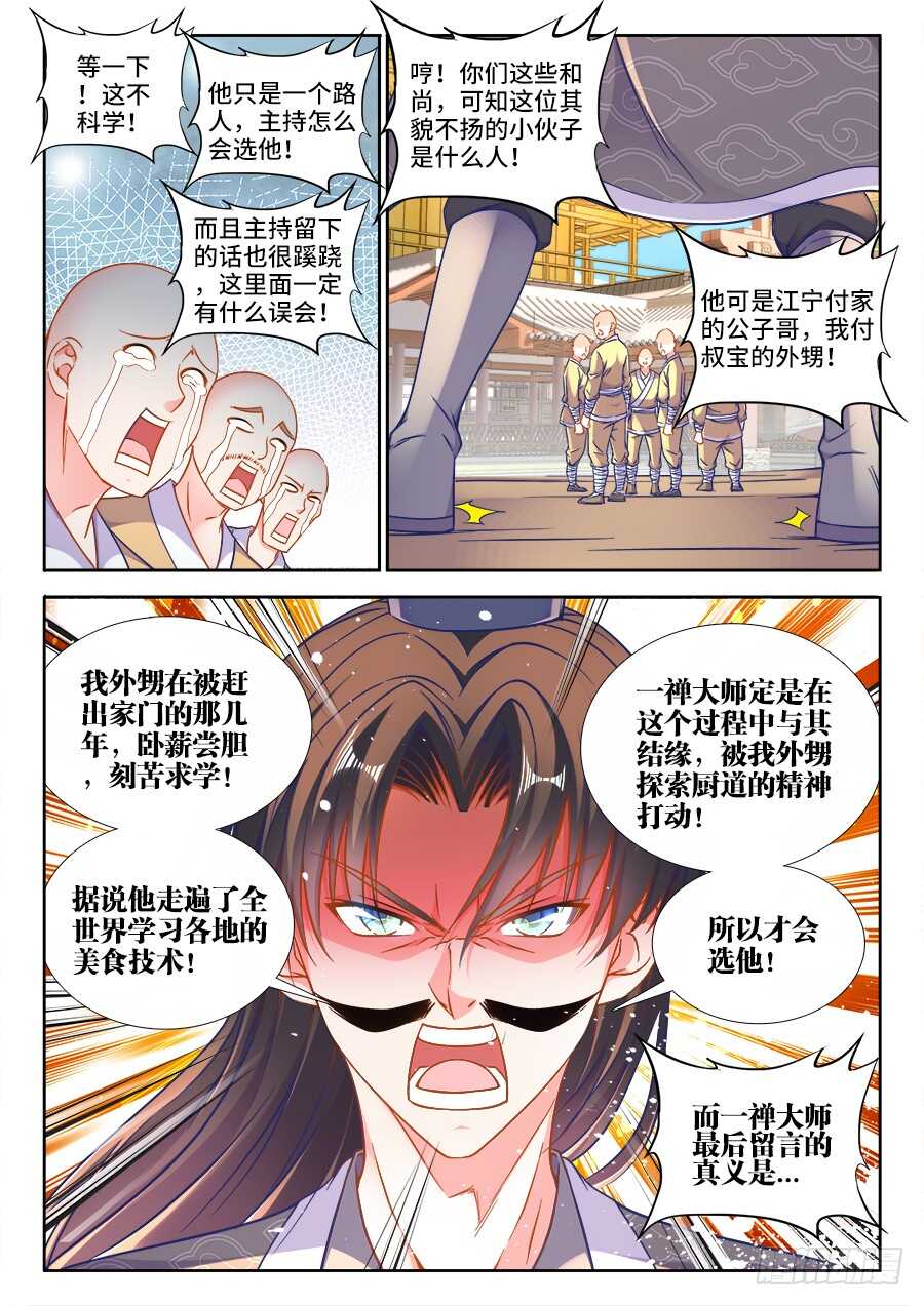 食色大陆韩漫全集-267、吻我无删减无遮挡章节图片 