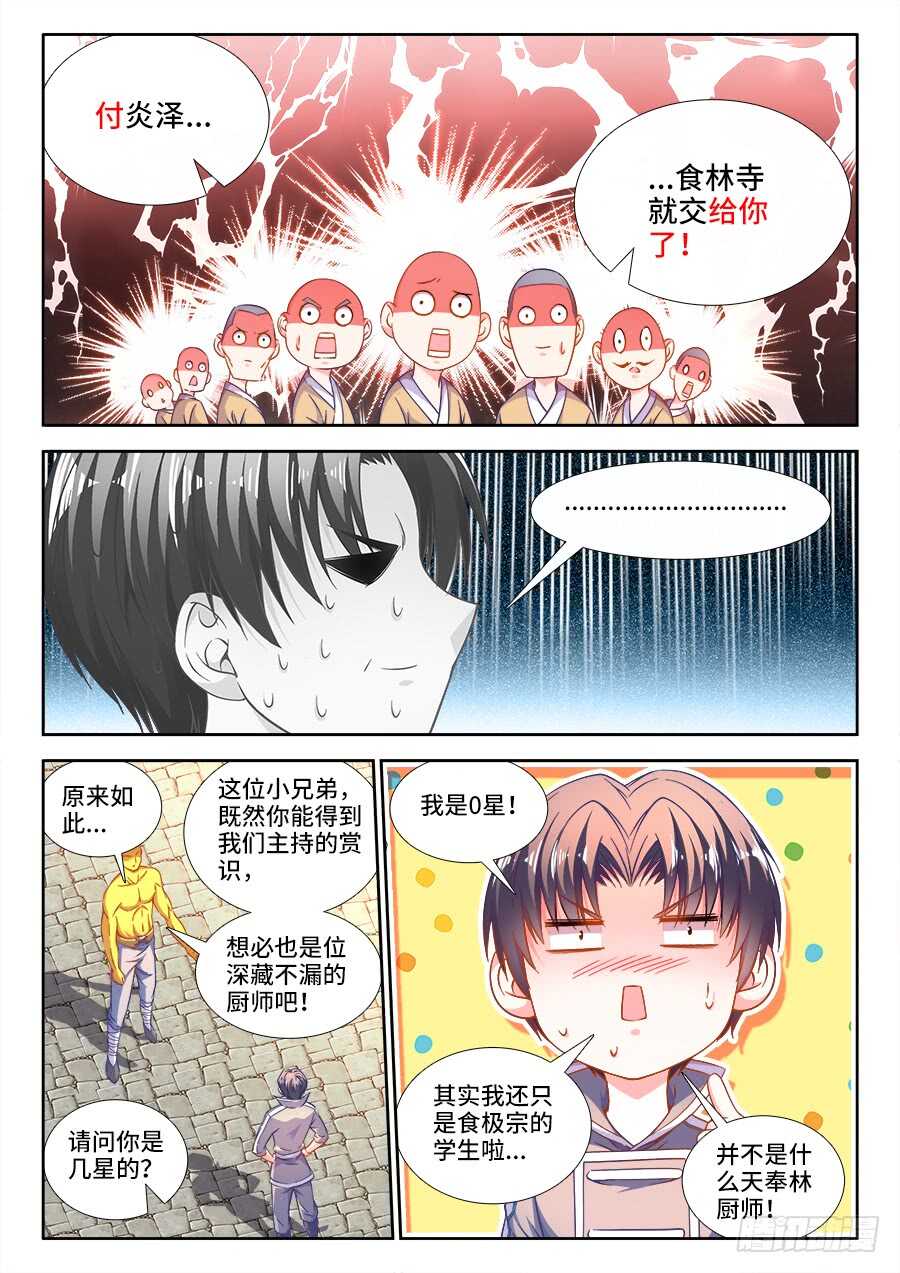 食色大陆韩漫全集-267、吻我无删减无遮挡章节图片 