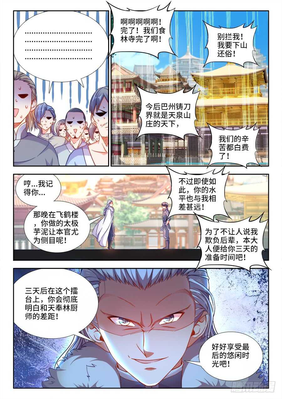 食色大陆韩漫全集-267、吻我无删减无遮挡章节图片 