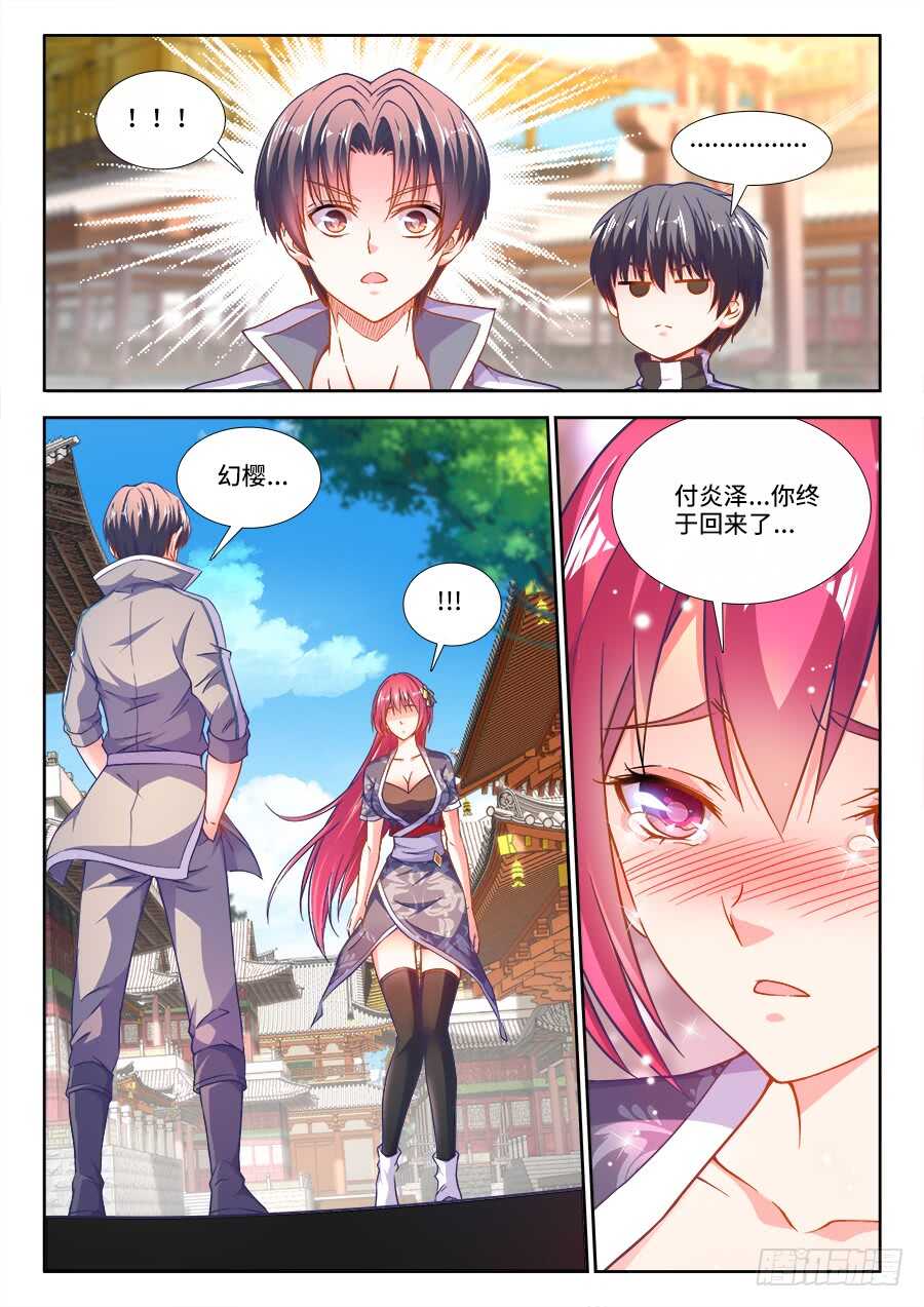 食色大陆韩漫全集-267、吻我无删减无遮挡章节图片 