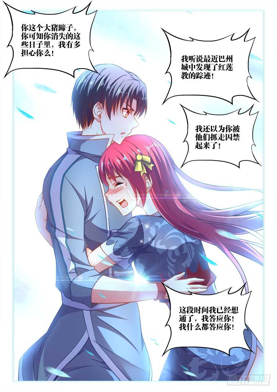 食色大陆韩漫全集-267、吻我无删减无遮挡章节图片 