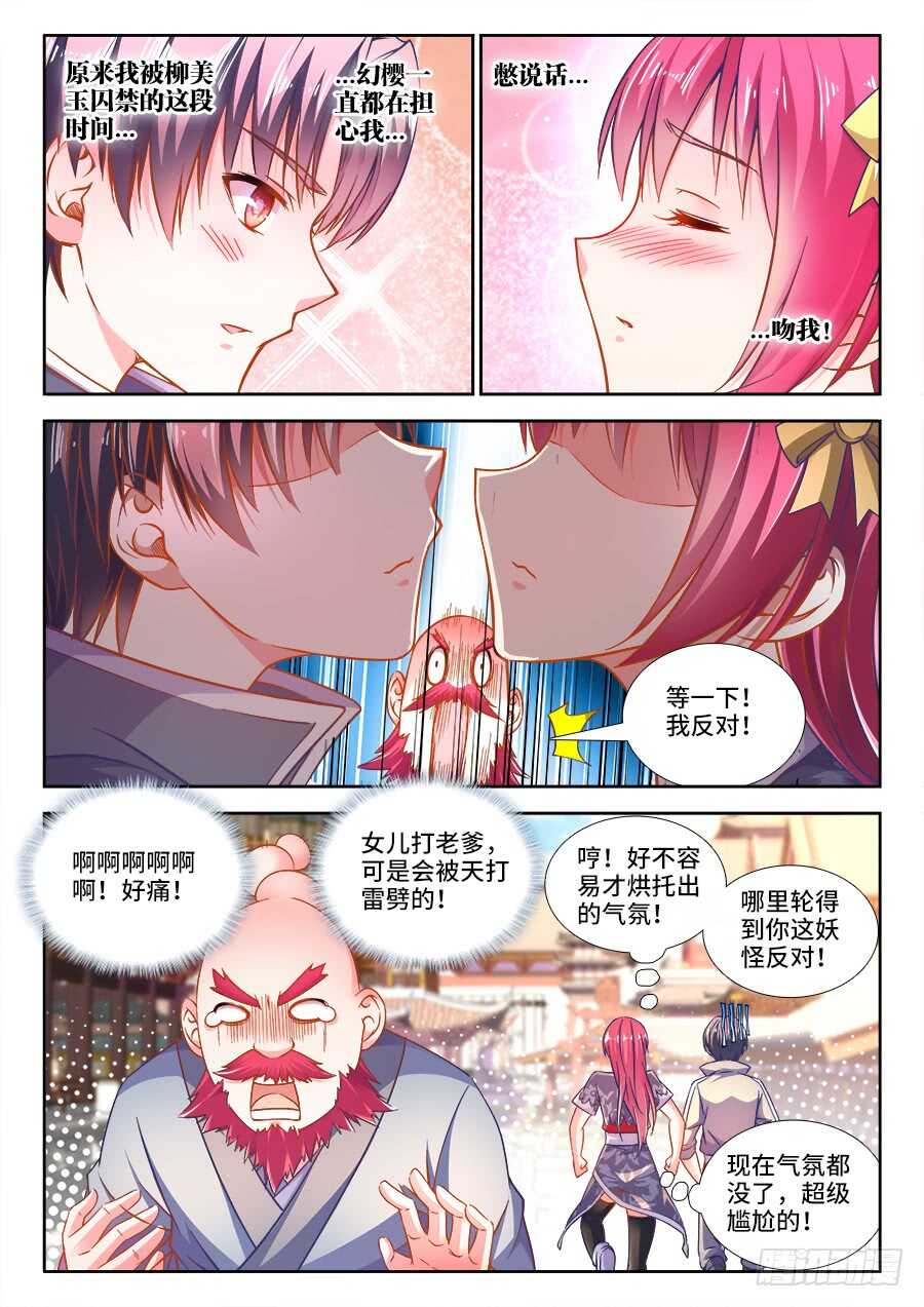 食色大陆韩漫全集-267、吻我无删减无遮挡章节图片 