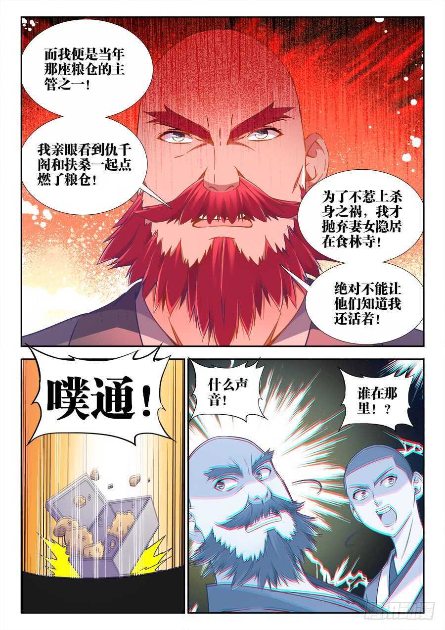 食色大陆韩漫全集-268、来，张嘴无删减无遮挡章节图片 