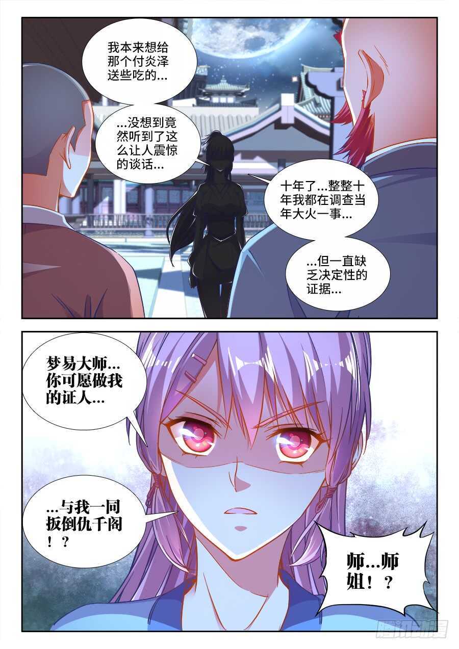 食色大陆韩漫全集-268、来，张嘴无删减无遮挡章节图片 
