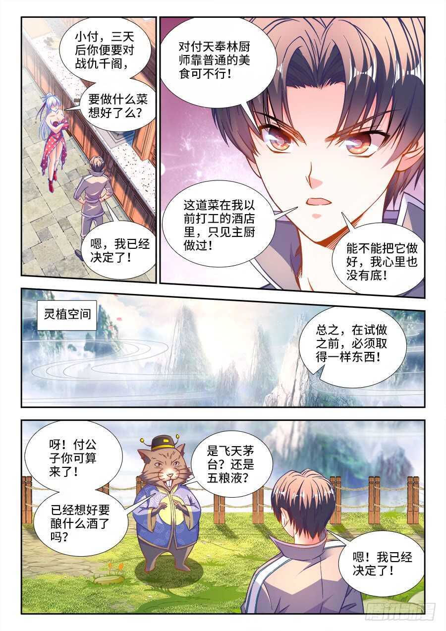 食色大陆韩漫全集-268、来，张嘴无删减无遮挡章节图片 