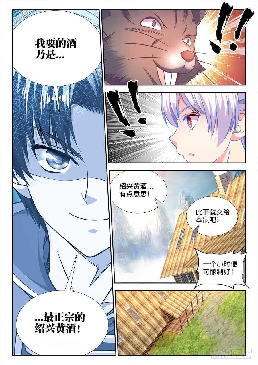 食色大陆韩漫全集-268、来，张嘴无删减无遮挡章节图片 
