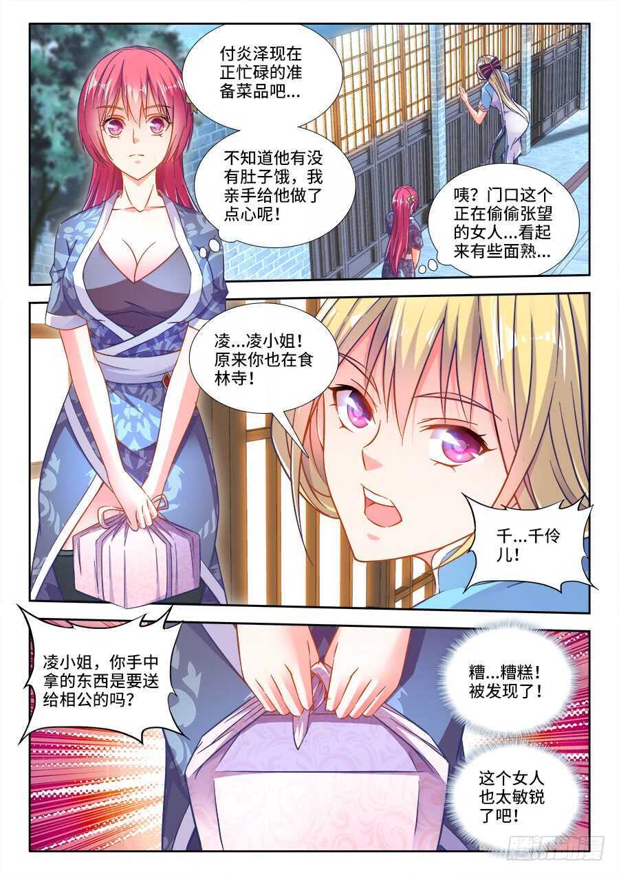 食色大陆韩漫全集-268、来，张嘴无删减无遮挡章节图片 