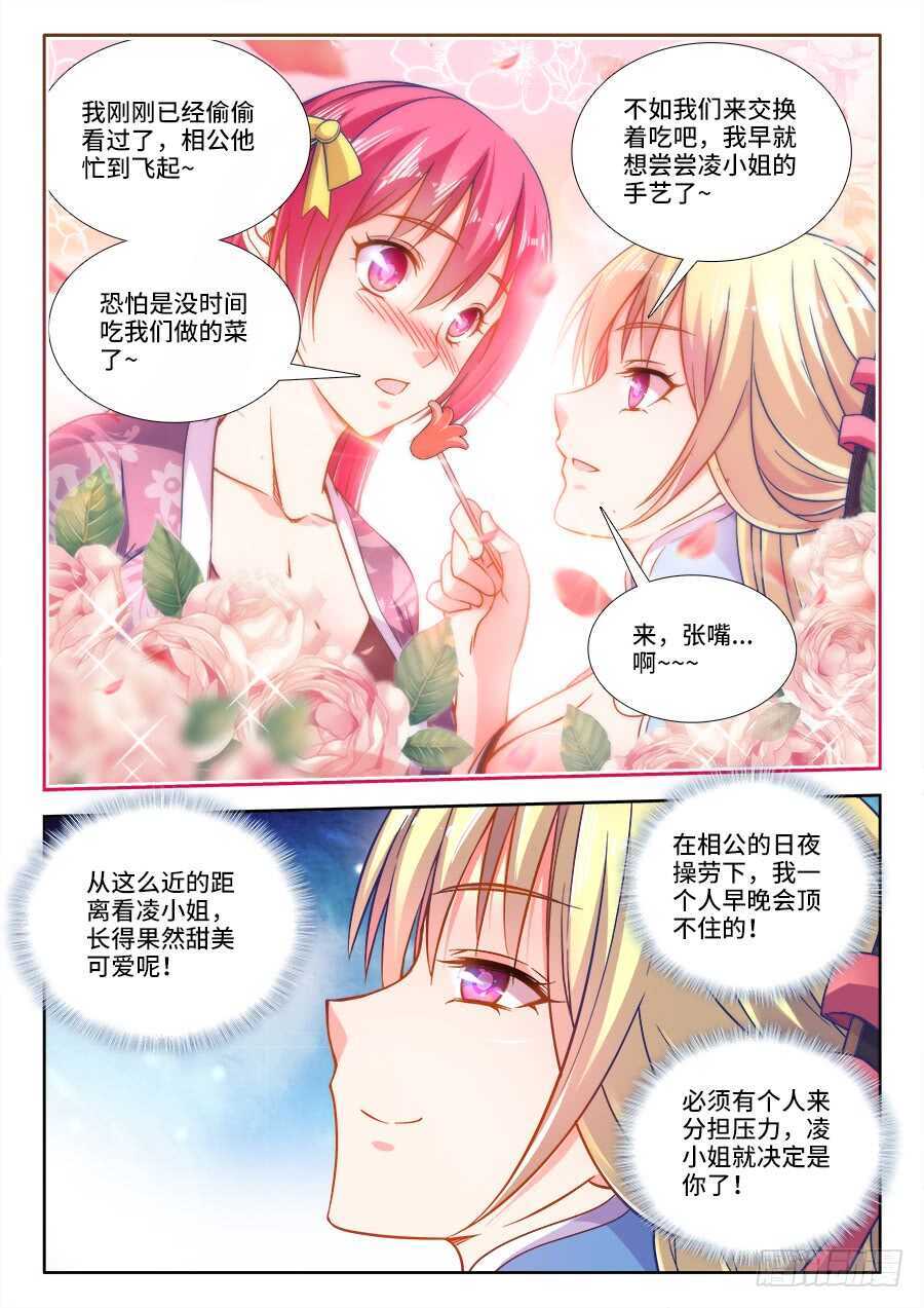 食色大陆韩漫全集-268、来，张嘴无删减无遮挡章节图片 