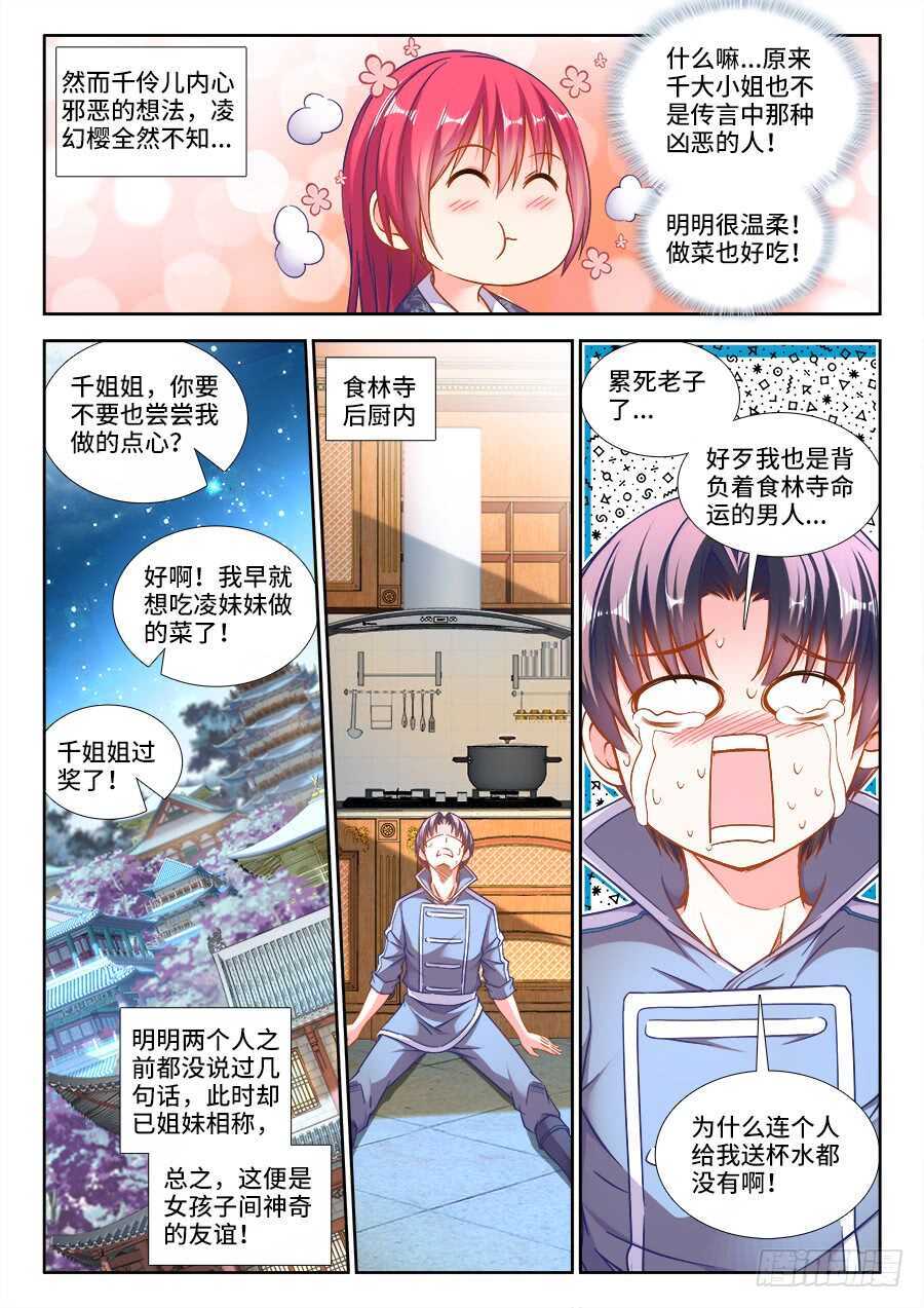 食色大陆韩漫全集-268、来，张嘴无删减无遮挡章节图片 