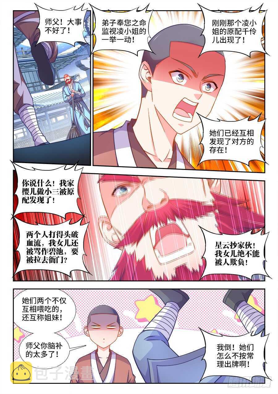 食色大陆韩漫全集-268、来，张嘴无删减无遮挡章节图片 