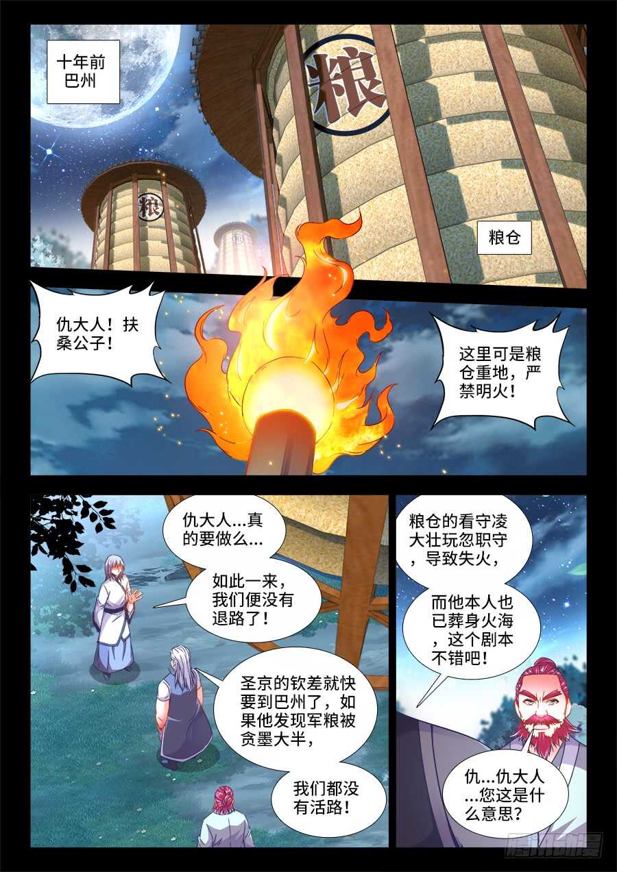 食色大陆韩漫全集-269、再见无删减无遮挡章节图片 