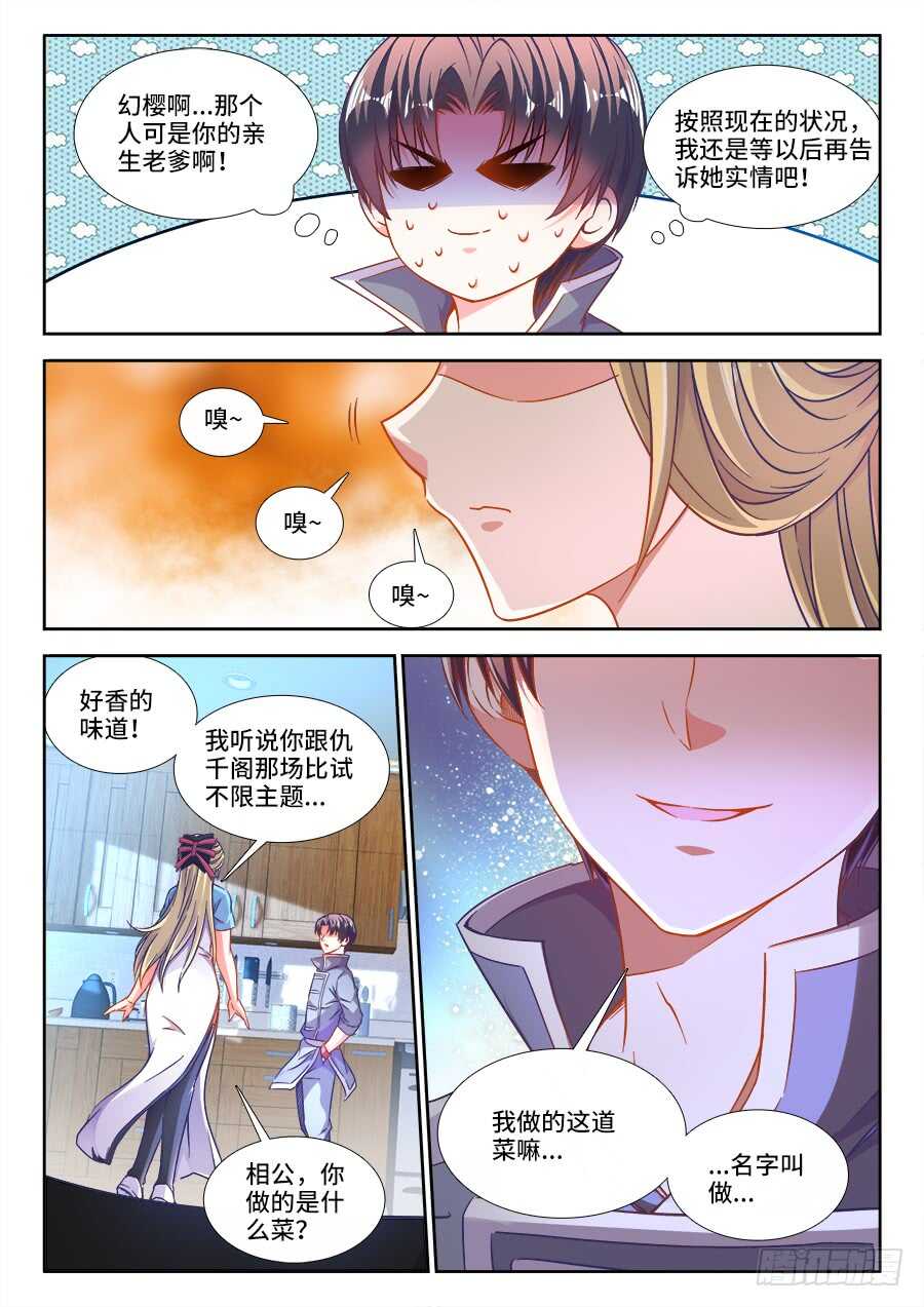 食色大陆韩漫全集-269、再见无删减无遮挡章节图片 
